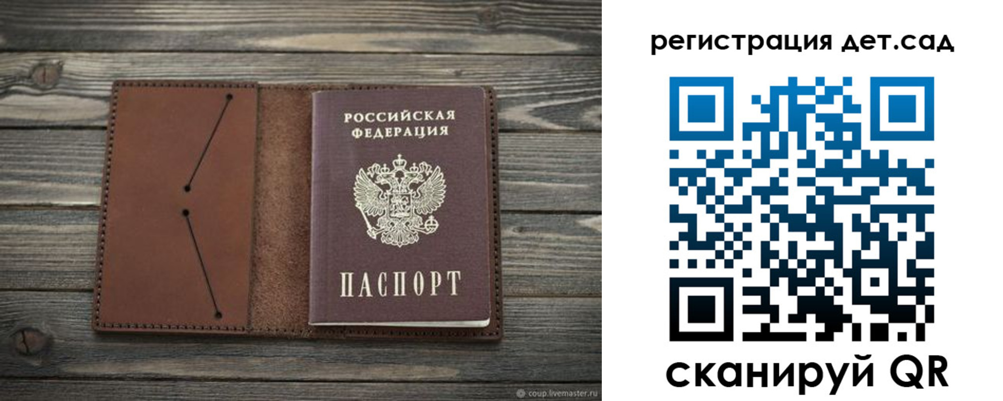 временная регистрация госуслуги в Рассказово