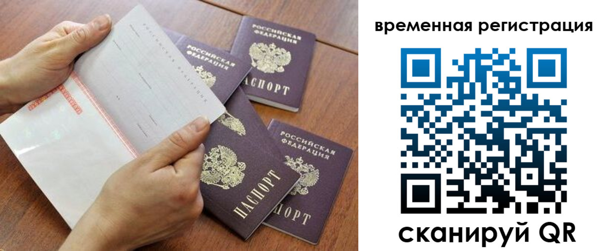 прописка для военкомата в Рассказово