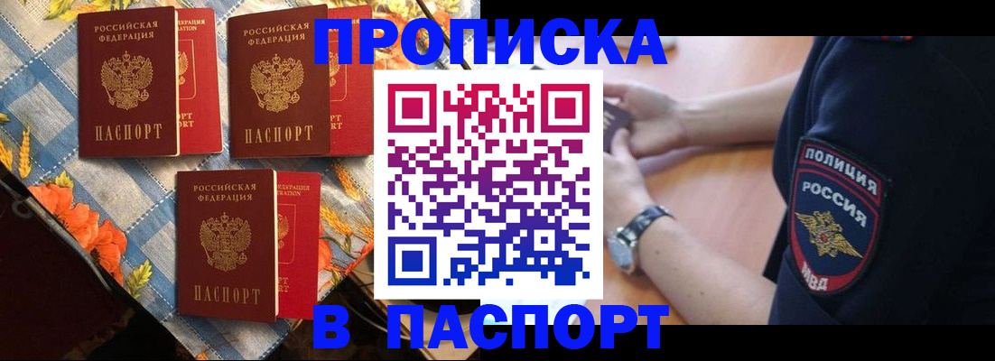 временная регистрация госуслуги в Рассказово