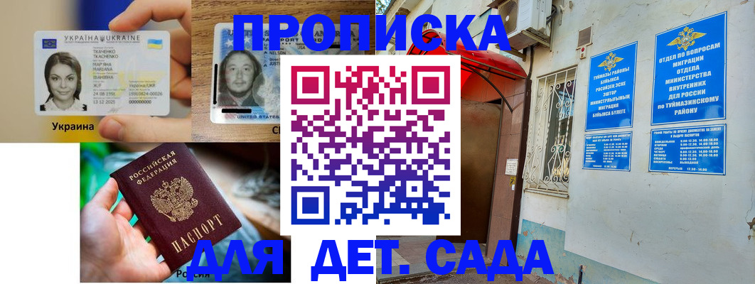 временная регистрация гарантия в Рассказово