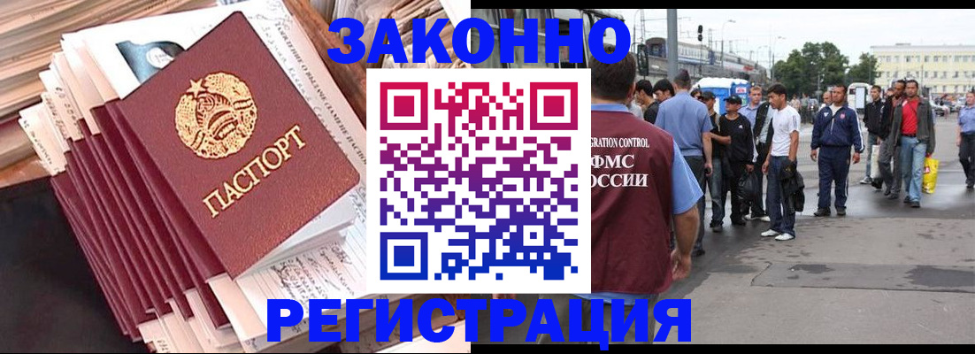 временная прописка в Рассказово