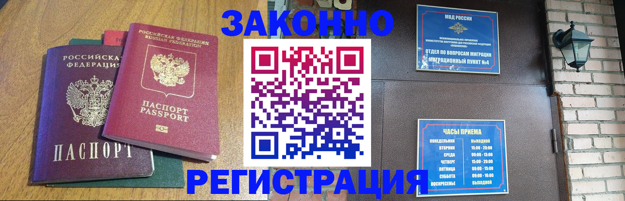 временная регистрация поиск в Рассказово