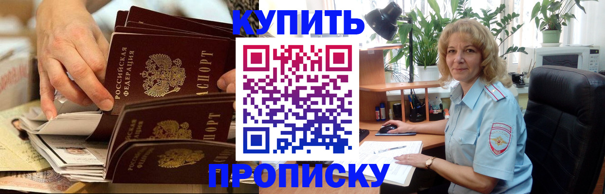 миграционный учет в Рассказово